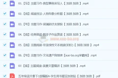 2024春下五年级语文A+班（张琪）