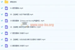 2023孙竞轩尖端a+高一物理暑假班与秋季班（21讲更新）