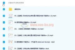 2023高考生物邓康尧a+一轮复习暑假班与秋季班（更新6讲）