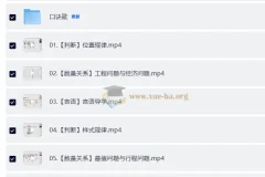 2026公务员考试行测领跑营系统班（六合一）