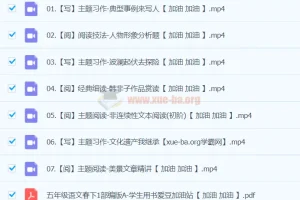 2024春下五年级语文A+班（张琪）