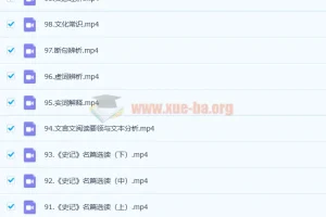 2023高三高考语文刘雯韬一轮全体系规划学习卡