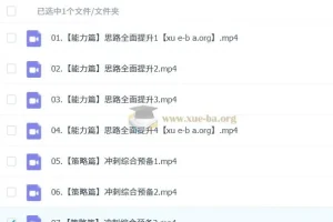 2025高三高考英语：赵晨曦英语全程一轮二轮课程（更新中）