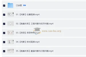 2026公务员考试行测领跑营系统班（六合一）