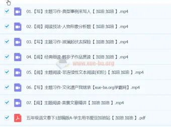 2024春下五年级语文A+班（张琪）