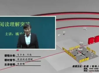 专升本英语高分突破：翻译、完形、写作全攻略课程