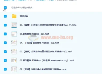 2023高考生物邓康尧a+一轮复习暑假班与秋季班（更新6讲）