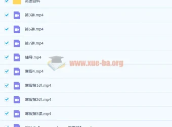 王冰 2020 寒假初一英语 7 讲课程（含讲义）