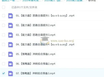 2025高三高考英语：赵晨曦英语全程一轮二轮课程（更新中）