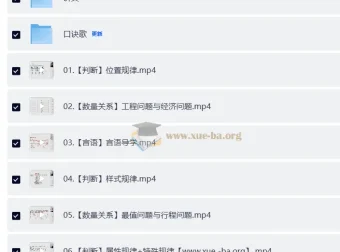 2026公务员考试行测领跑营系统班（六合一）