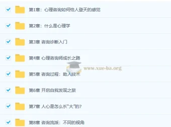 零基础入门心理咨询师：60堂启蒙课