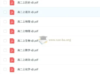 高二上学期九科必备知识点汇总