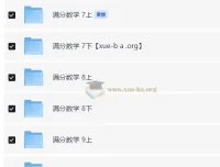 2026初中数学满分数学课程