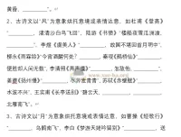 高考古诗文背诵默写专题训练（228题附答案，71页word文档）