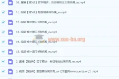 2024高二政治周峤禹秋季班课程