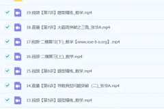 张华2024高三高考数学二轮精讲A班春季课程