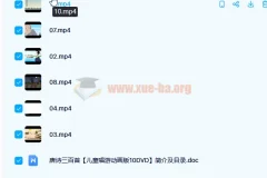 动画视频学唐诗300首：儿童唱游动画版