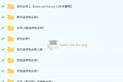 2026年《五年高考三年模拟》高中同步资料（高一高二）