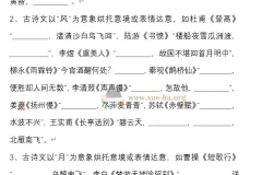 高考古诗文背诵默写专题训练（228题附答案，71页word文档）