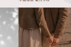 小鹿情感魅力工程《恋爱达人速成班》恋爱技巧课程