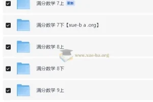 2026初中数学满分数学课程