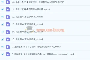 2024高二政治周峤禹秋季班课程