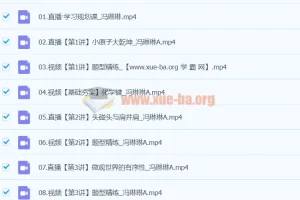 2024高二化学冯琳琳化学A班寒假课程