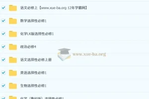 2026年《五年高考三年模拟》高中同步资料（高一高二）