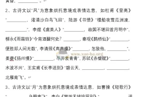 高考古诗文背诵默写专题训练（228题附答案，71页word文档）