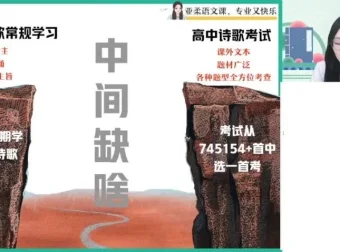 2024张亚柔高一语文暑假班：议论文+小说阅读+古文课程
