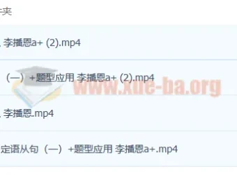 2023高考英语李播恩a+一轮复习：暑假班与秋季班更新4讲