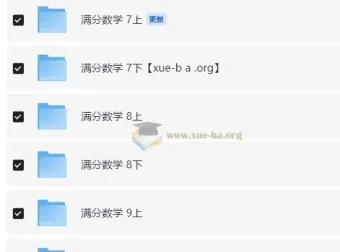 2026初中数学满分数学课程