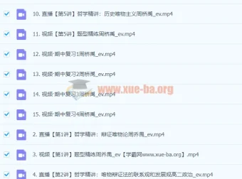 2024高二政治周峤禹秋季班课程