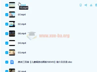 动画视频学唐诗300首：儿童唱游动画版