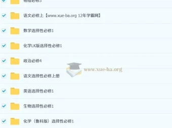 2026年《五年高考三年模拟》高中同步资料（高一高二）