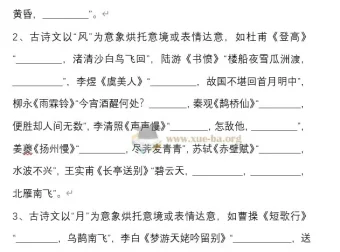 高考古诗文背诵默写专题训练（228题附答案，71页word文档）