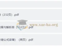 2026版《理想树·600考点700考法》高考数学一轮复习资料（必刷题团队打造）