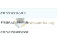 罗斐然2025高三高考语文密训班：助力高考语文冲刺