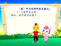 芝麻学社三年级下册语文动画课程：助力孩子提升文学素养