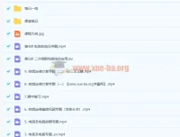 王玉峰初三物理秋季尖端班（2020秋·16讲完结含讲义）