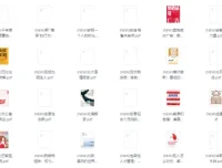 中信出版社2025年617本新书合集