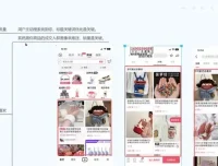 直播带货实战全攻略：从入门到精通课程