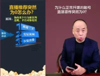 直播间运营秘籍：从新手到专家的全方位实战指南