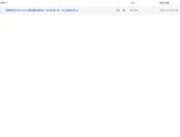 跨境电商日本Temu半托管店铺运营实战课程：新手快速入局，抢占蓝海市场