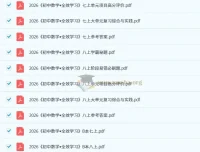 2026版初中数学《全效学习》7 – 8年级上册AB本