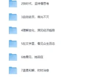 微信读书2025年热搜趋势合集：千万书友的精选书单
