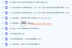 2024龙坚高三高考英语一轮复习课程