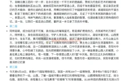 董宇辉小作文合集：省市主题佳作精选