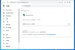 Supermium 浏览器：支持 Windows XP 和 Windows 7 的 Chromium 内核浏览器