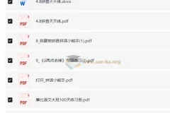 【幼小衔接】拼音启蒙篇：趣味教学与丰富练习